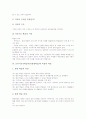 브루너교수학습이론(발견학습) 의의, 브루너교수학습이론(발견학습) 이론적 배경, 브루너교수학습이론(발견학습) 특징과 과정, 브루너교수학습이론(발견학습) 내용과 전략, 브루너교수학습이론(발견학습) 평가 분석 4페이지