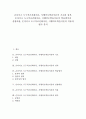 [손다이크]손다이크 도구적조건화이론, 시행착오학습이론의 기초와 성격, 손다이크 도구적조건화이론, 시행착오학습이론의 학습법칙과 실험내용, 손다이크 도구적조건화이론, 시행착오학습이론의 적용과 평가 분석 1페이지