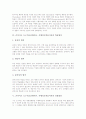 [손다이크]손다이크 도구적조건화이론, 시행착오학습이론의 기초와 성격, 손다이크 도구적조건화이론, 시행착오학습이론의 학습법칙과 실험내용, 손다이크 도구적조건화이론, 시행착오학습이론의 적용과 평가 분석 3페이지