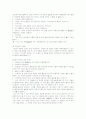 미술 : 내가 좋아하는 캐릭터 수업 지도안 8페이지