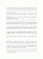미술시장에서 여성 누드화 5페이지