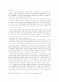 미술시장에서 여성 누드화 10페이지