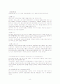 급성림프구성백혈병 acute lymphoblastic leukemia case study 8페이지