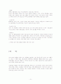 급성림프구성백혈병 acute lymphoblastic leukemia case study 10페이지
