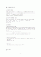 급성림프구성백혈병 acute lymphoblastic leukemia case study 12페이지