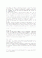 KB국민은행의 윤리경영 실패사례와 개선방안 4페이지
