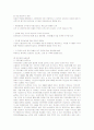 KB국민은행의 윤리경영 실패사례와 개선방안 6페이지