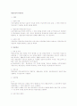 평균임금과 통상임금 1페이지