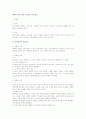 폭행의 금지 관련 근기법상 규정 검토 1페이지