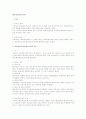 해고예고제도에 분석 1페이지
