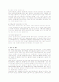 다문화가정의 과제와 방안 11페이지
