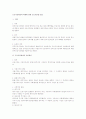 근로시간계산의 특례에 관한 근로기준법 58조 1페이지