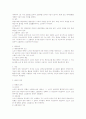 노동조합의 조직변동 관련 노조법상 검토 6페이지