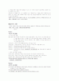 프로이드 에릭슨 피아제 발달이론 5페이지