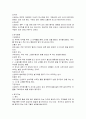 아동발달에 대한 정리 11페이지