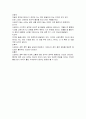아동발달에 대한 정리 12페이지