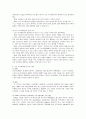 독후감: 오픈 이노베이션의 개념과 사례 3페이지