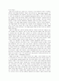 독후감: 오픈 이노베이션의 개념과 사례 4페이지
