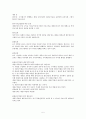 증권투자의 이해 기말고사 2020 5페이지