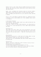 증권투자의 이해 기말고사 2020 6페이지