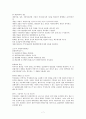 증권투자의 이해 기말고사 2020 7페이지