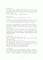 증권투자의 이해 기말고사 2020 8페이지