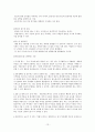 증권투자의 이해 기말고사 2020 13페이지