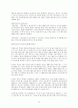 증권투자의 이해 기말고사 2020 14페이지