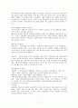 증권투자의 이해 기말고사 2020 17페이지