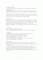 증권투자의 이해 기말고사 2020 18페이지