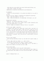 증권투자의 이해 기말고사 2020 20페이지