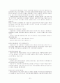 증권투자의 이해 기말고사 2020 21페이지