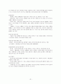 증권투자의 이해 기말고사 2020 22페이지