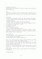 증권투자의 이해 기말고사 2020 25페이지