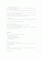 교육학개론정리(교육철학) 전체요약 2페이지