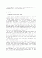 어린이를 사랑한 유치원의 아버지 프뢰벨[Frőbel] 5페이지