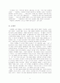 어린이를 사랑한 유치원의 아버지 프뢰벨[Frőbel] 6페이지
