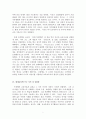 어린이를 사랑한 유치원의 아버지 프뢰벨[Frőbel] 7페이지