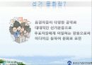 선거문화에 적용된 마케팅기법 3페이지