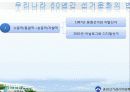 선거문화에 적용된 마케팅기법 4페이지