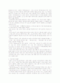 비교체육학(이론적배경,역사,방법,학교에서체육) 5페이지