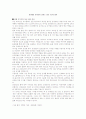 스포츠직업현장분석 이력서,자기소개서 작성요령 7페이지