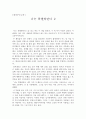 넌 특별하단다2를 읽고 나서 1페이지