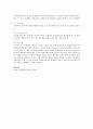 유아교육기관(어린이집)의 특징과 환경 4페이지