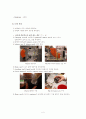 정수압 측정 5페이지