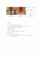 정수압 측정 11페이지