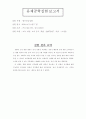 펌프성능실험 1페이지