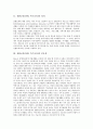 전환교육(장애, 특수교육)의 정의, 전환교육(장애, 특수교육)의 중요성, 전환교육(장애, 특수교육)의 현황과 계획, 전환교육(장애, 특수교육)의 모형과 성과, 향후 전환교육(장애, 특수교육)의 활성화 방안 분석 3페이지