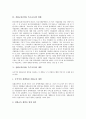 전환교육(장애, 특수교육)의 정의, 전환교육(장애, 특수교육)의 중요성, 전환교육(장애, 특수교육)의 현황과 계획, 전환교육(장애, 특수교육)의 모형과 성과, 향후 전환교육(장애, 특수교육)의 활성화 방안 분석 4페이지