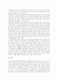 전환교육(장애, 특수교육)의 정의, 전환교육(장애, 특수교육)의 중요성, 전환교육(장애, 특수교육)의 현황과 계획, 전환교육(장애, 특수교육)의 모형과 성과, 향후 전환교육(장애, 특수교육)의 활성화 방안 분석 7페이지